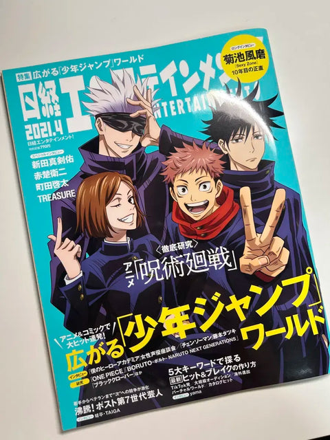 Selling Jujutsu Kaisen magazine Vol. 2 issues together.