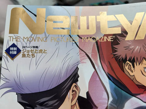 Selling Jujutsu Kaisen magazine Vol. 2 issues together.