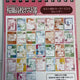 Ouran High School Host Club Calendar