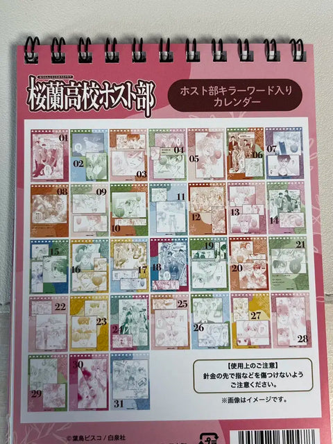 Ouran High School Host Club Calendar