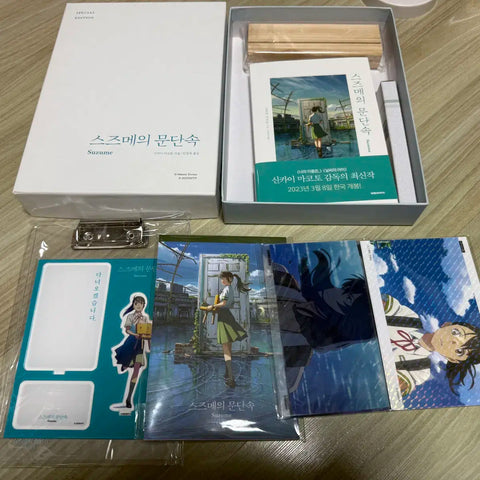 Suzume's Locking-Up Special Edition Goods Set Shinkai Makoto Limited Edition