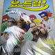 NCT DREAM Special Magazine
