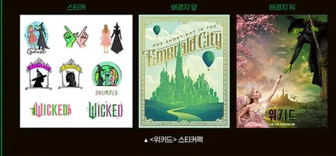Wicked Benefit Postcard, Sticker Pack / Megabox Week 2 Deco Pack Set Movie Megabox