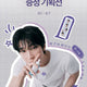 The Face Shop Wonwoo Vertical Four-Cut Photo Transfer