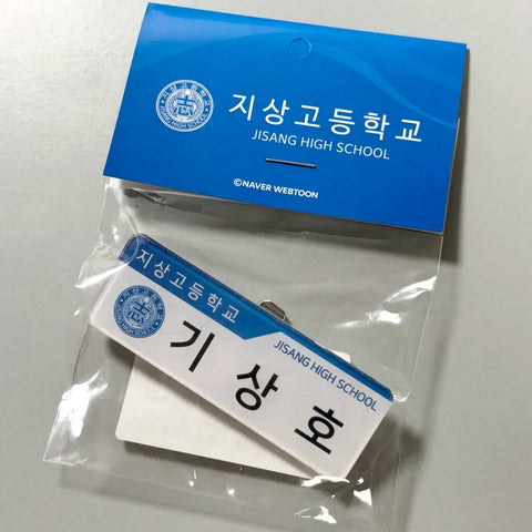 Garbage Time Ki Sang-ho Name Tag