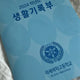 Lee Sedol, Cha Sedol's student record