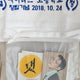 ATEEZ Fever Kit