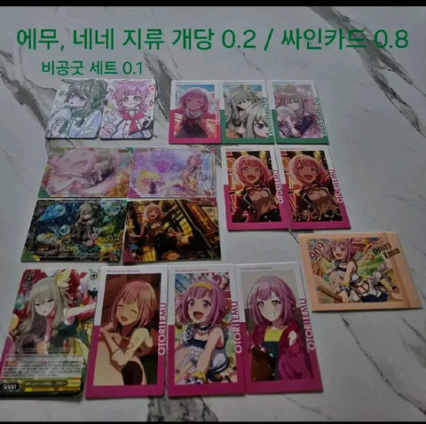 Project Sekai Goods Emu Nene