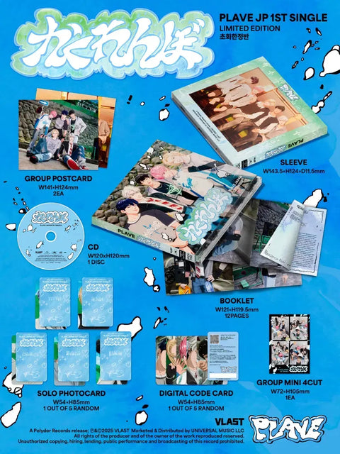 PLAVE Kakurenbo First Limited Edition Dragon Ball Bundle
