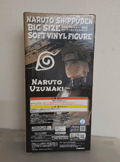 Naruto Sofubi Figure
