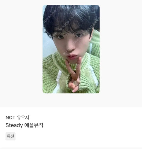 NCT Wish Yuushi Steady Apple Music