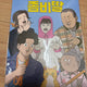 Synchronization Rate Poster