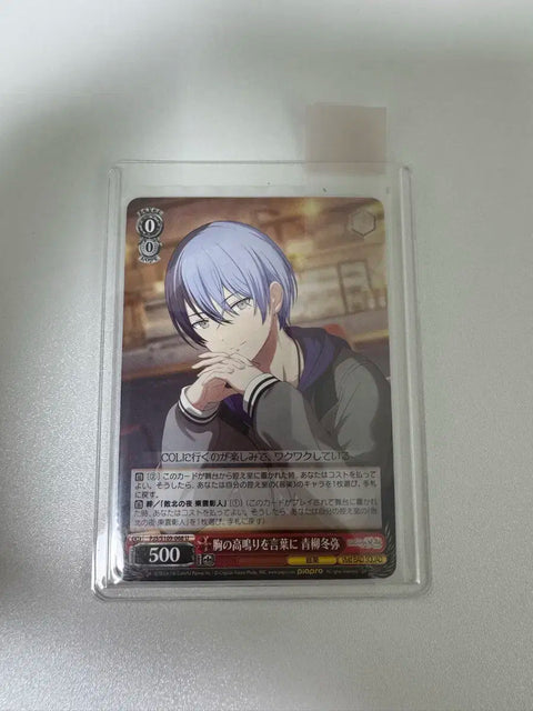 Project Sekai Aoyagi Toya card