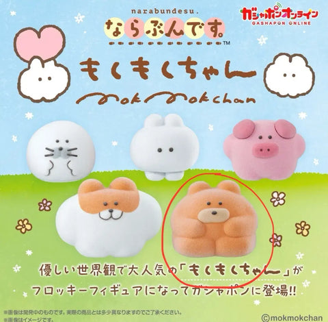 Mokumoku-chan Figure Gacha
