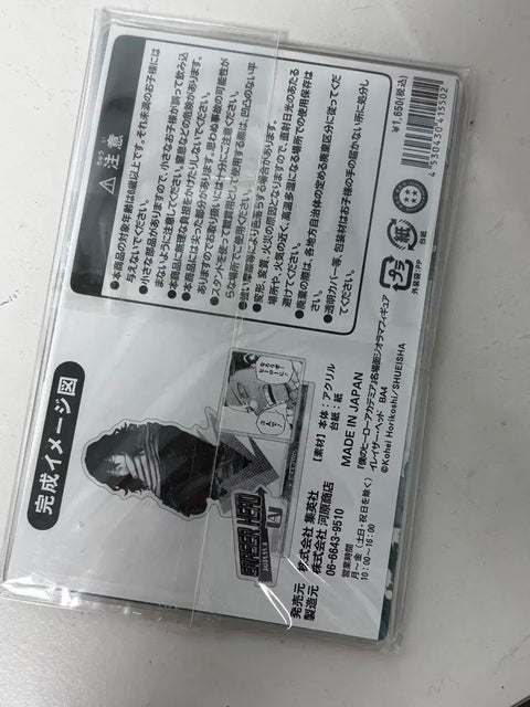 Shota Aizawa 2021 Diorama