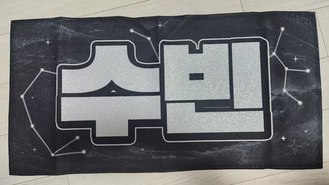 TXT Soobin Slogan