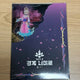Yoonara Acrylic Stand