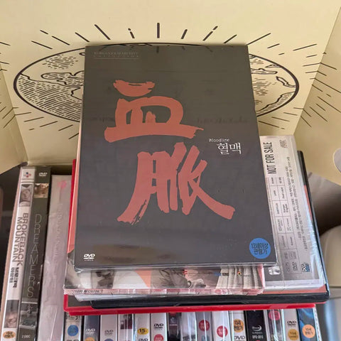 Korean Film Archive DVD The Genealogy (or Bloodline), directed by Kim Soo-yong, starring Shin Seong-il and Um Aeng-ran, Korean classic film