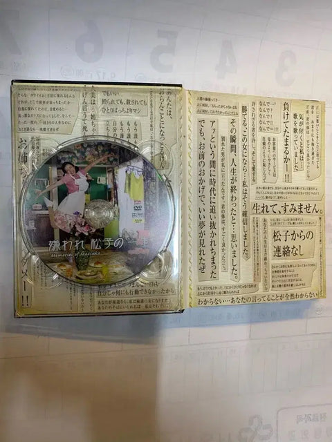 Memories of Matsuko Limited Edition 2-Disc DVD