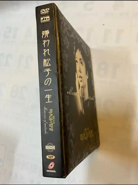 Memories of Matsuko Limited Edition 2-Disc DVD