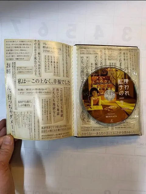 Memories of Matsuko Limited Edition 2-Disc DVD