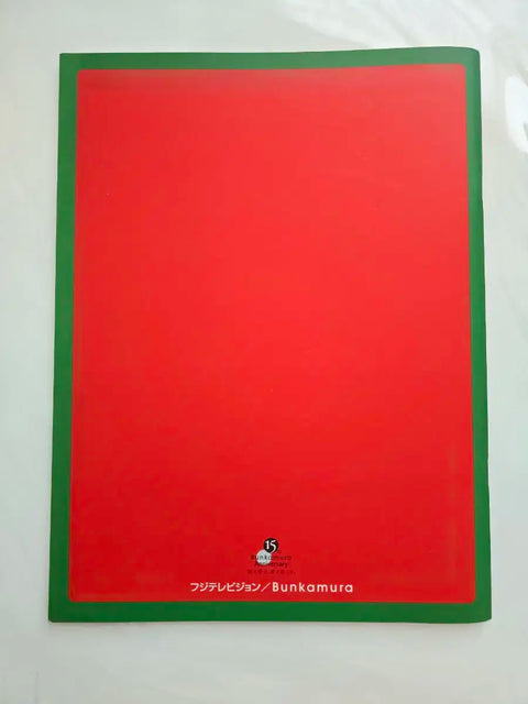 Ninomiya Kazunari, pamphlet + secret recording far from Shibuya