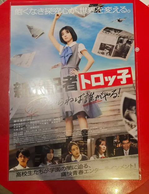 Rookie Reporter Torokko Poster