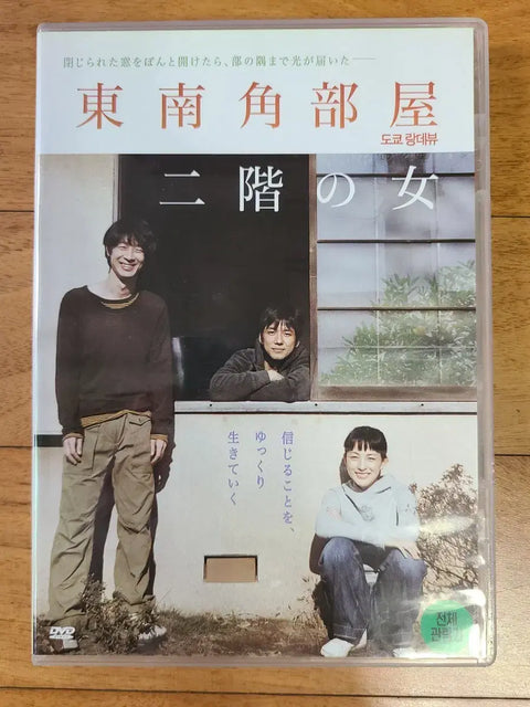 Japanese Movie DVD Tokyo Rendezvous