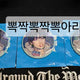 Stray Kids SKZ I.N Sauna Badge