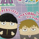 Selling Mob Psycho 100 Serizawa plush doll.