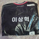 Unopened > T1 Korean Jersey - Lee Sang-hyeok