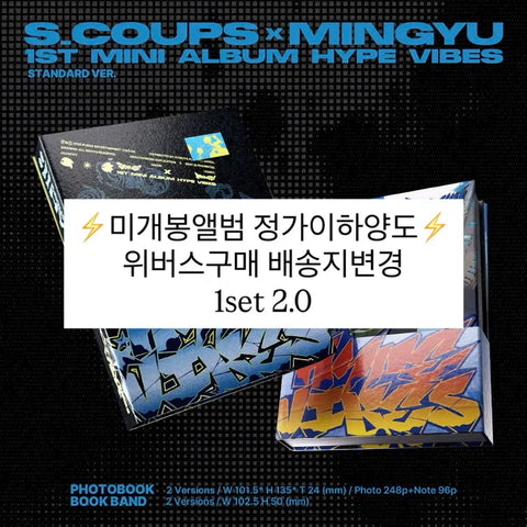 Seventeen S.Coups Mingyu HYPE VIBES Unsealed Album Transfer