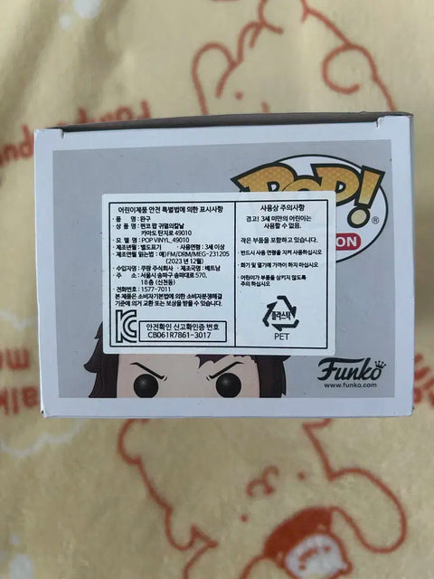 Unopened Funko Pop Demon Slayer Kamado Tanjiro 867