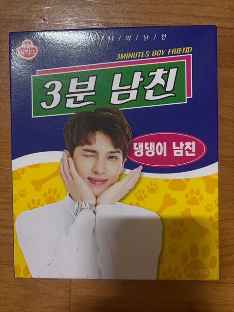 VIXX VNL 3-Minute Boyfriend Ken Transfer