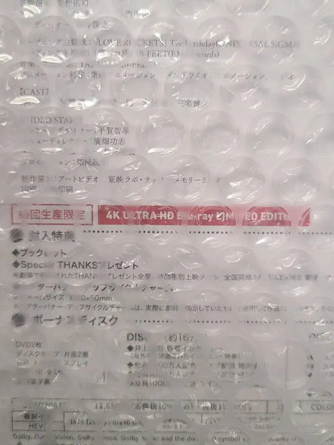 The First Slam Dunk Japanese Blu-ray + Bonus