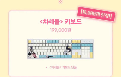 Selling Isegye Idol CHASEDOL keyboard.