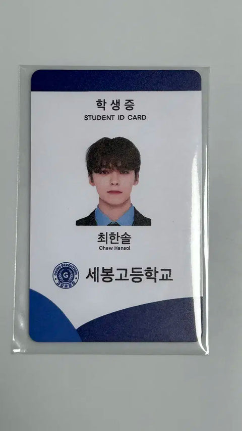 Sebong High School Choi Hansol's Student ID | SEVENTEEN Vernon
