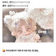 Selling (or transferring) unreleased/unofficial goods from "Debuting is Death" (or "My Pick's Romance Simulation") group order: 20cm cotton doll, Noeul-Ahyeon.