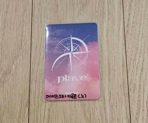 PLAVE Noah Makestar unreleased photocard