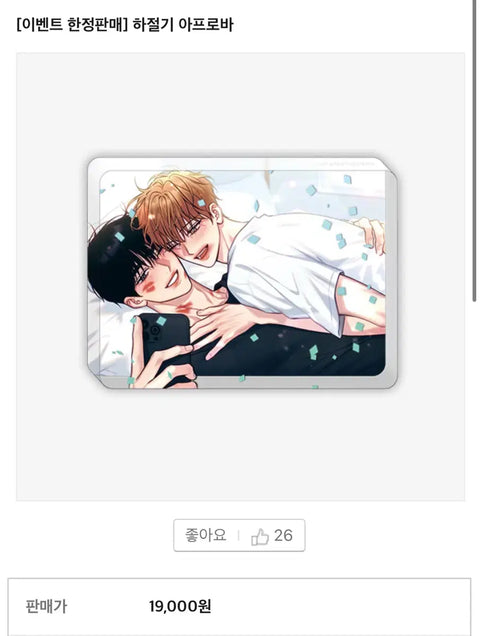Summer Acrylic Stand + Mini Acrylic SET + Aproba