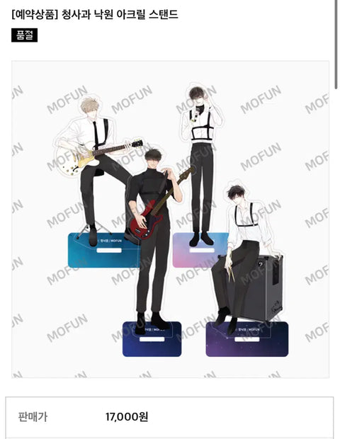 Moffun Green Apple Paradise Acrylic Stand Shikishi