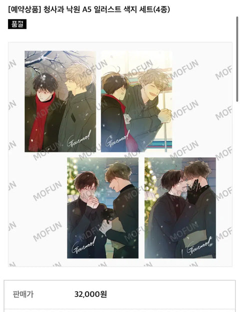 Moffun Green Apple Paradise Acrylic Stand Shikishi