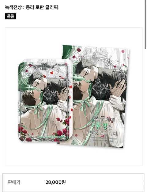 Moffun Green Transition Romance Fantasy Glyph Color Paper