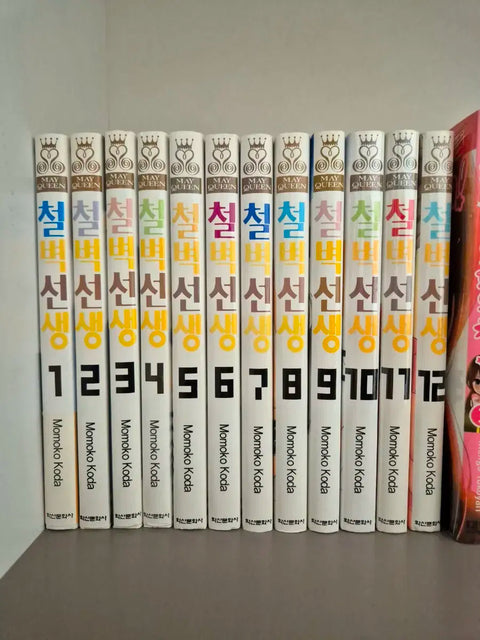 Koda Momoko's Iron Wall Teacher Shojo Manga Book Volumes 1-12