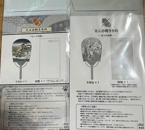 Gintama Illustration Mini Fan + Envelope 2 Types Bundle Sale