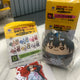 Sakamoto Days Ichiban Kuji Nagumo Sticker Plush Set