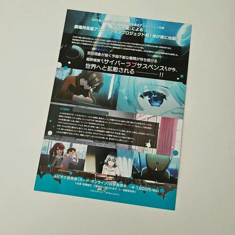 Make a Girl Japanese Flyer