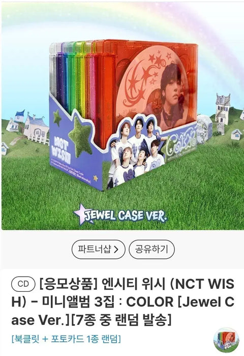 NCT WISH YES24 Fansign Event Application Benefit