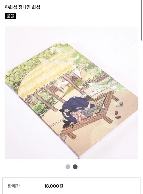 Yaoi Night Studio Mofun Tuniq Goods