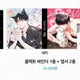 Selling Kang Gun-ma Collect Binder below cost!